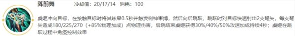 王者荣耀王者出征版本虞姬技能解析
