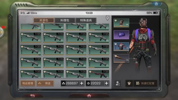 明日之后刷战斗买哪种590好？590M涂装选择攻略