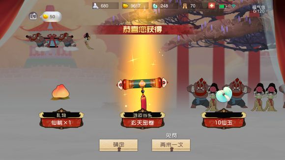 闹闹天宫法宝碎片怎么攒 平民玩家必看攻略