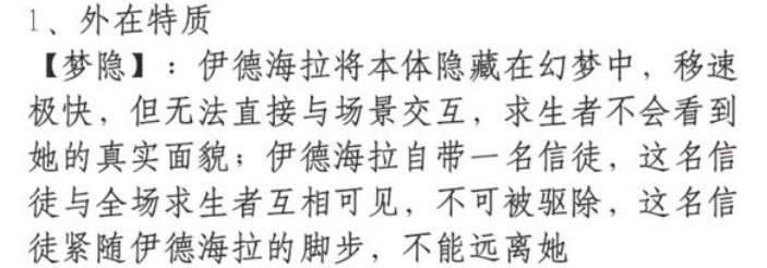 第五人格什么求生者克制新屠夫梦之女巫？