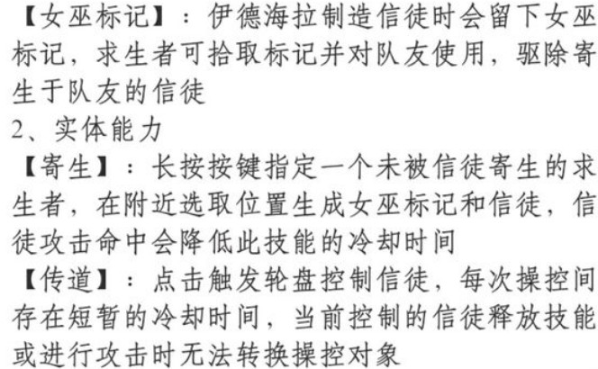第五人格什么求生者克制新屠夫梦之女巫？