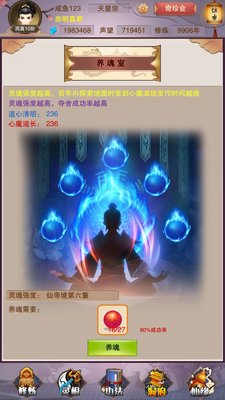 想不想修真凡人传说万年奖励使用小提示