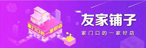 京东友家铺子靠谱吗？京东友家铺子可信吗？
