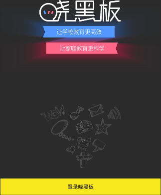晓黑板如何查找小纸条？ 晓黑板查找小纸条方法攻略介绍！