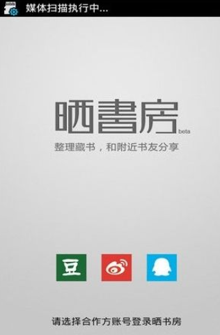 晒书房如何添加到购书单？ 晒书房购买图书方法教程解答！