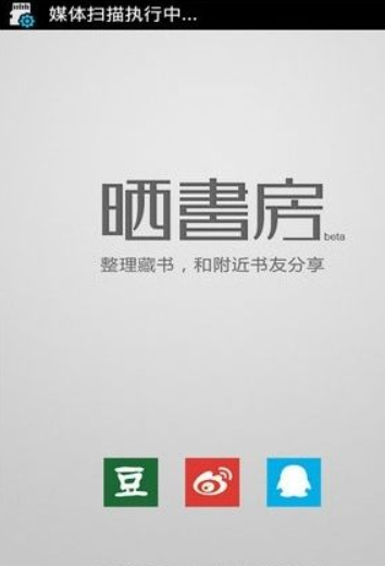 晒书房如何分类？ 晒书房设置分类方法教程解答！