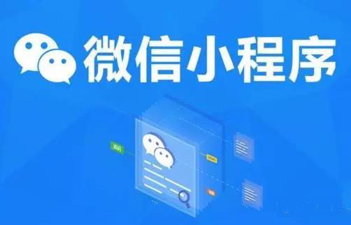 电商行业可以做小程序吗?电商行业做小程序的六个理由
