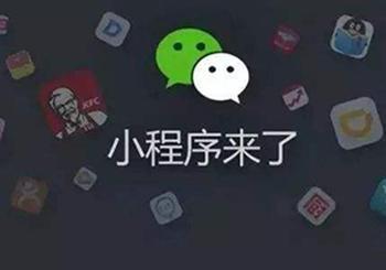 电商行业可以做小程序吗?电商行业做小程序的六个理由