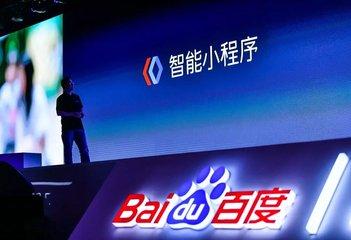 百度智能小程序隐藏的营销秘密是什么？百度智能小程序隐藏的营销秘密介绍！