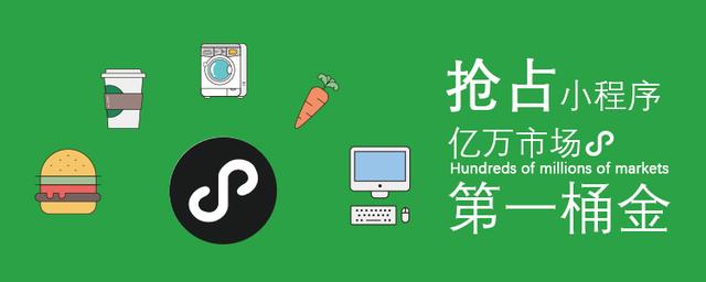 小程序该如何选择？小程序如何选择？