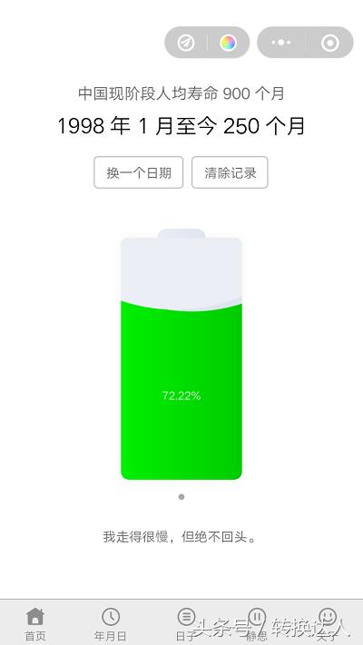 高质量小程序有哪些？高质量小程序盘点！
