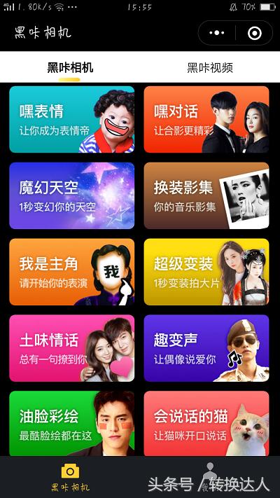 推荐5个高质量小程序 无需下载即用即达