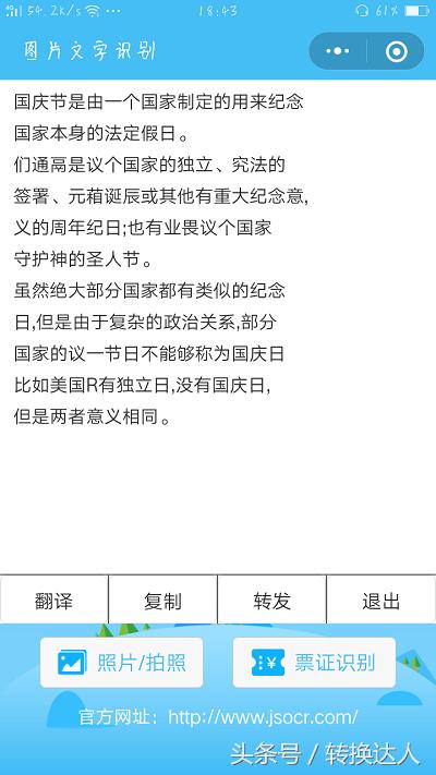 推荐5个高质量小程序 无需下载即用即达