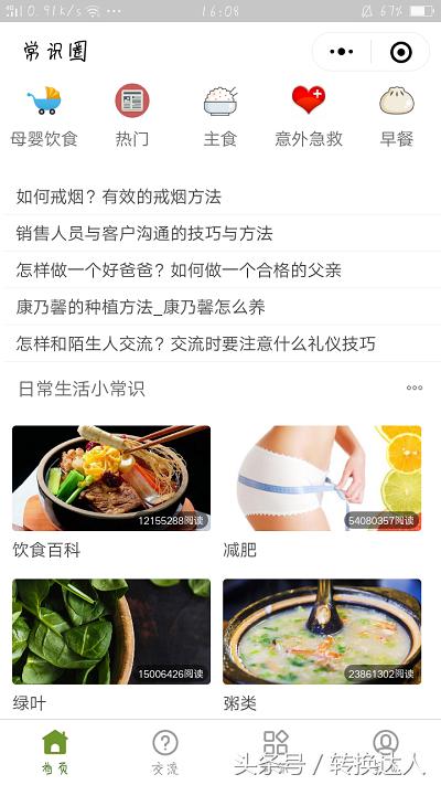推荐5个高质量小程序 无需下载即用即达