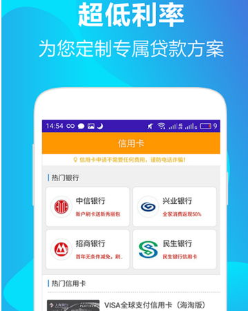使用速贷超人app贷款的简单操作