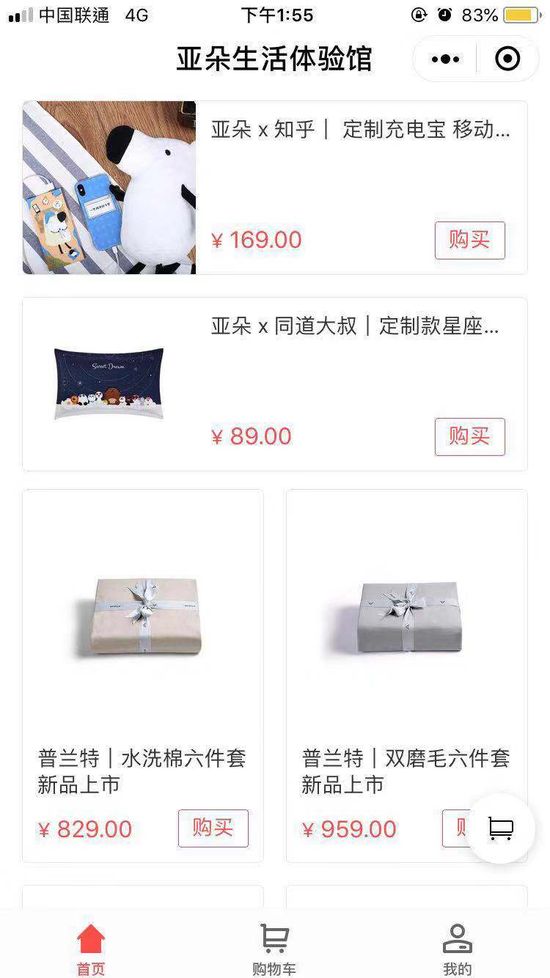 亚朵酒店电商小程序运营 美拉小程序代推广