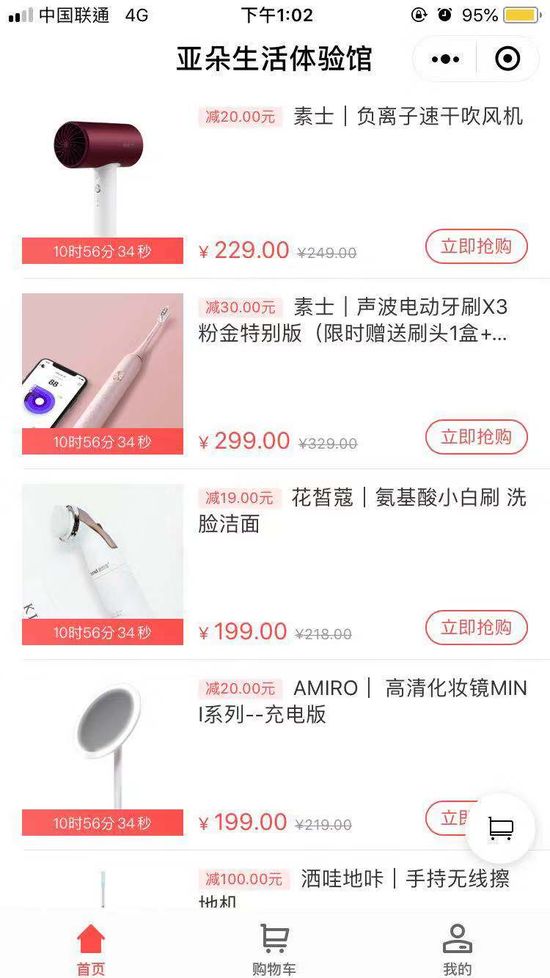 亚朵酒店电商小程序运营 美拉小程序代推广