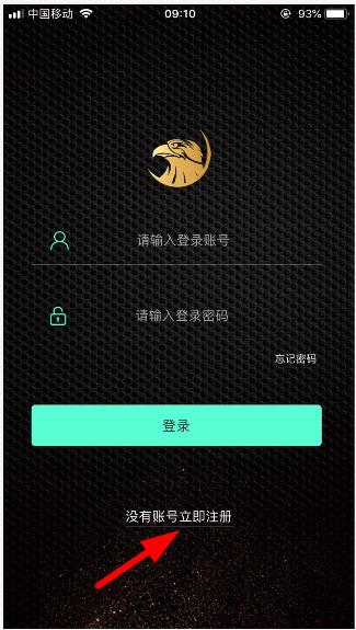 凯撒网APP怎么注册账号 具体操作步骤