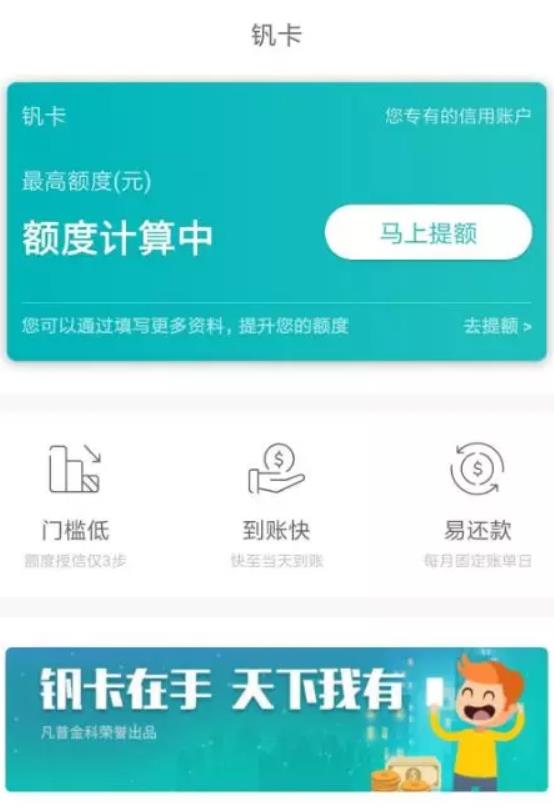 使用钒卡app进行借款简单操作流程