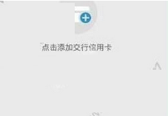 交通银行信用卡中使用积分的详细操作方法