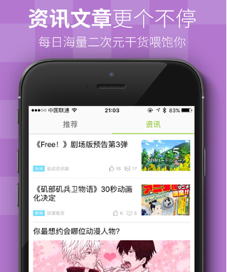 追追漫画app在电脑上看的简单操作