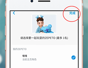 ZEPETO的详细用法介绍