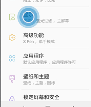 三星a8s中退出简易模式的具体操作步骤