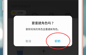 zepeto中更换人物的具体操作步骤