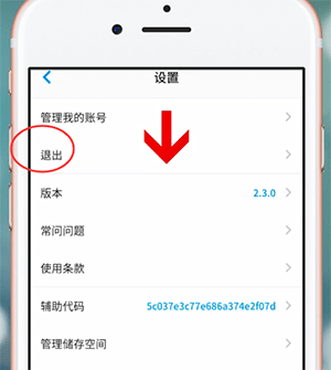 zepeto中更换人物的具体操作步骤