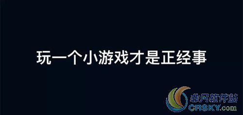 微信小程序正式进军游戏届h5游戏或将走下坡路！