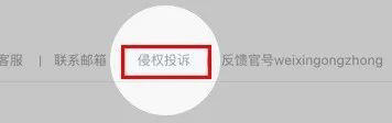 微信