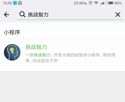 挑战智力从1写到500阿拉伯数字怎么玩 微信挑战智力从1写到500阿拉伯数字玩法介绍