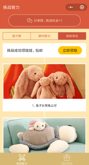 挑战智力从1写到500阿拉伯数字怎么玩 微信挑战智力从1写到500阿拉伯数字玩法介绍