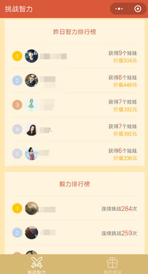 挑战智力从1写到500阿拉伯数字怎么玩 微信挑战智力从1写到500阿拉伯数字玩法介绍