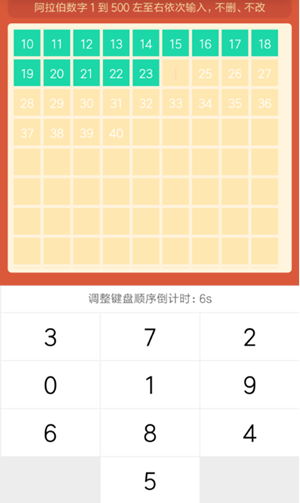 挑战智力从1写到500阿拉伯数字怎么玩 微信挑战智力从1写到500阿拉伯数字玩法介绍