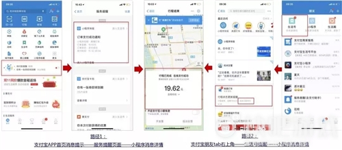 支付宝小程序模板消息功能 支付宝小程序访问大幅提升