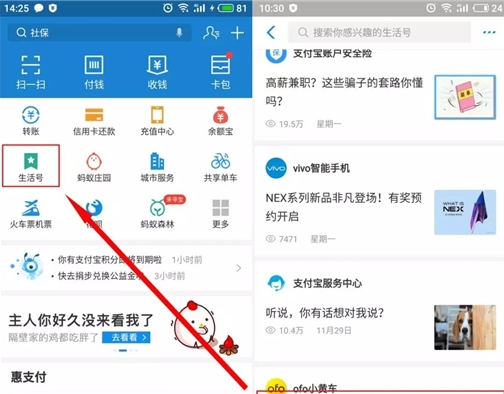 支付宝小程序模板消息功能 支付宝小程序访问大幅提升