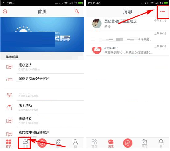 淘心中将消息清掉的具体操作方法
