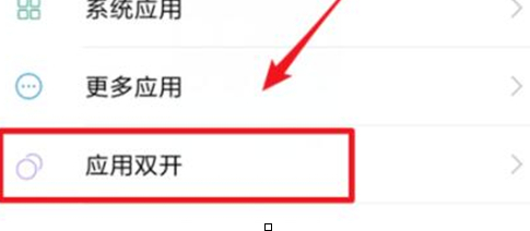 小米play设置应用双开的具体操作方法
