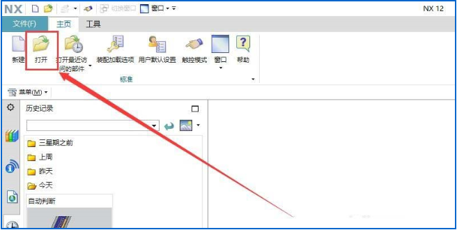 UG12.0将白底TIFF格式图片导出来的具体操作方法