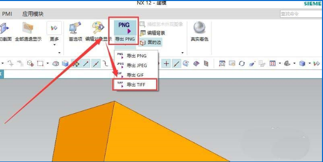 UG12.0将白底TIFF格式图片导出来的具体操作方法