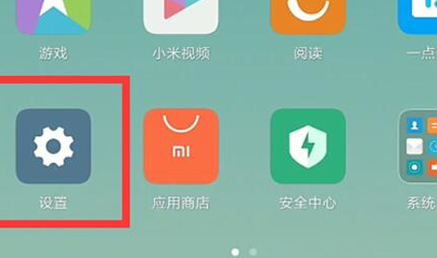 小米play将通知亮屏关掉的具体操作步骤