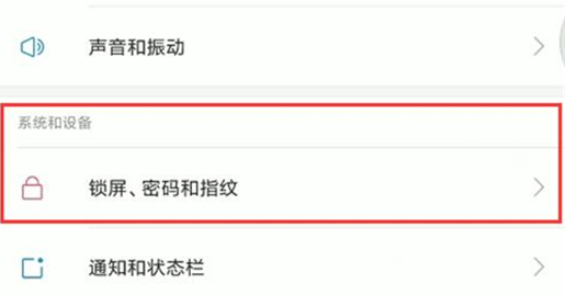 小米play将通知亮屏关掉的具体操作步骤