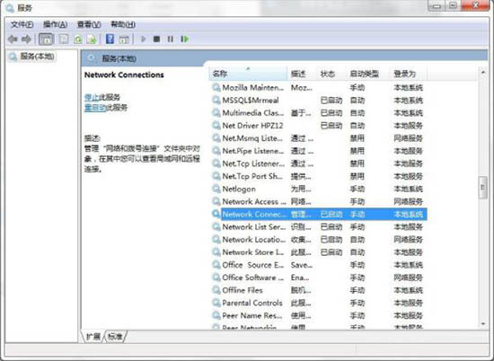 Win7系统中出现ics启动失败的详细解决方法