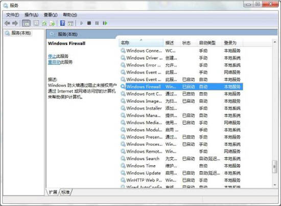 Win7系统中出现ics启动失败的详细解决方法