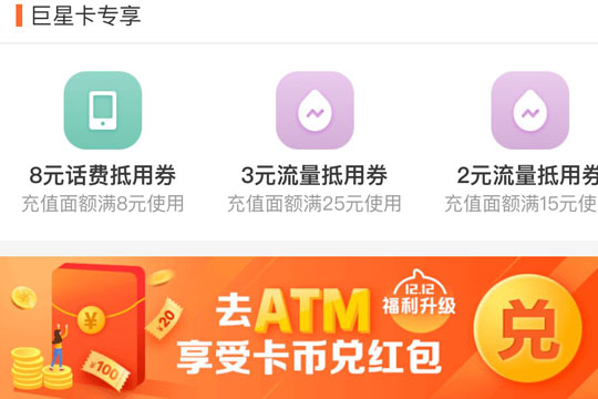 支付宝中巨星卡开通以及作用的详情介绍