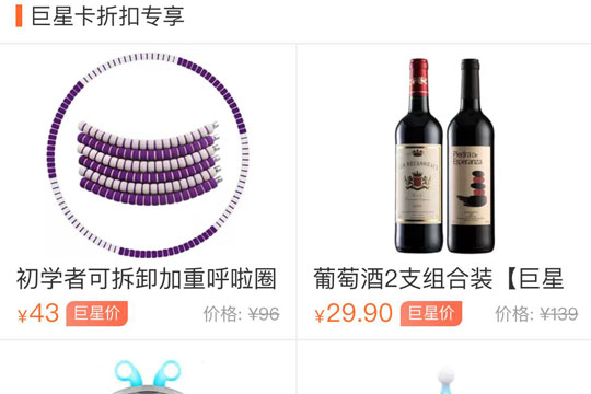 支付宝中巨星卡开通以及作用的详情介绍
