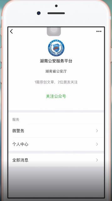 湖南电子驾驶证的详细制作步骤介绍