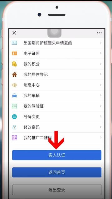 湖南电子驾驶证的详细制作步骤介绍
