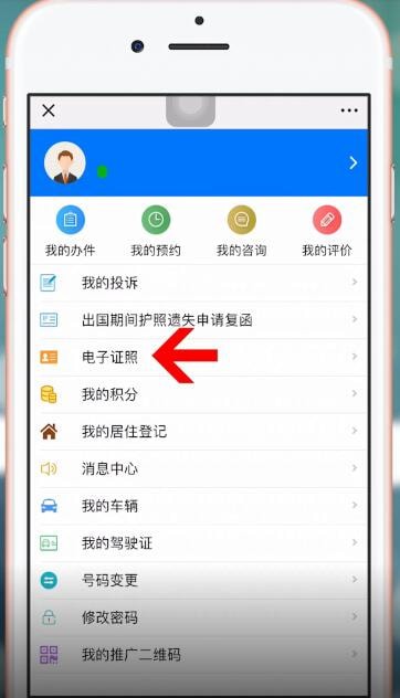 湖南电子驾驶证的详细制作步骤介绍